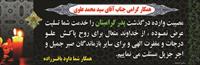 بنر تسلیت 1